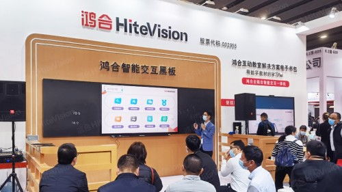 鸿合科技与鸿雀信息科技在广东教育博览会上共展教育装备新风采