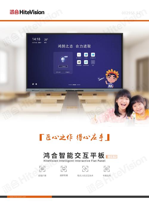 鸿合HD-86C0 86寸智能交互平板 鸿雀信息科技赋能智慧交互新体验