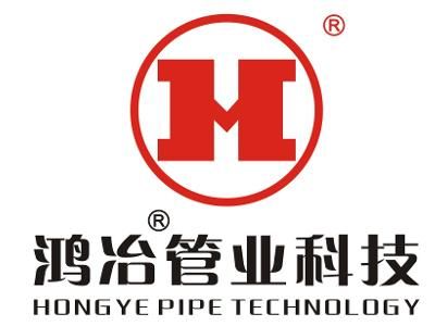 湖北鸿冶管业科技与鸿雀信息科技 传统制造业与新兴信息技术的融合创新